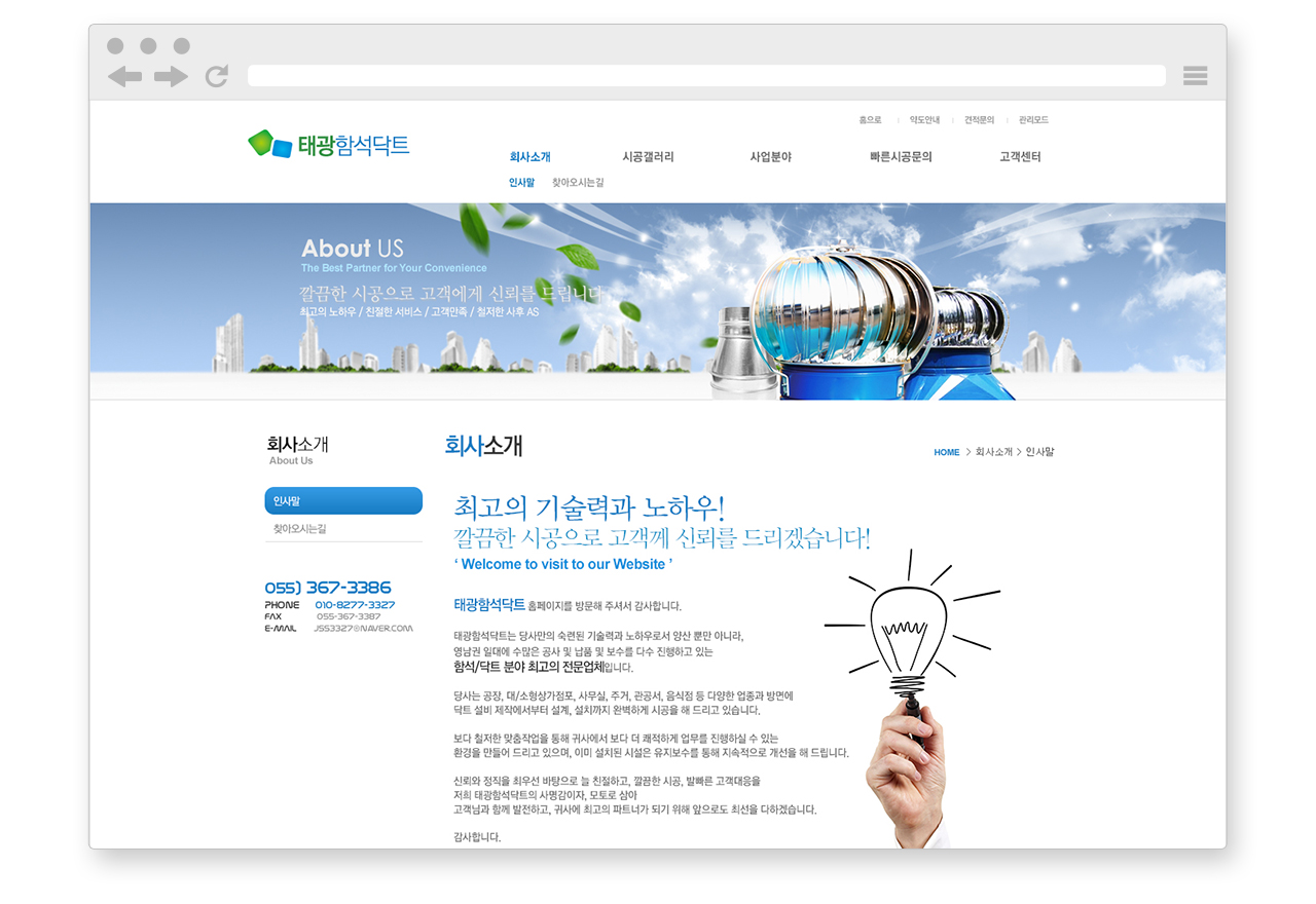 태광함석닥트