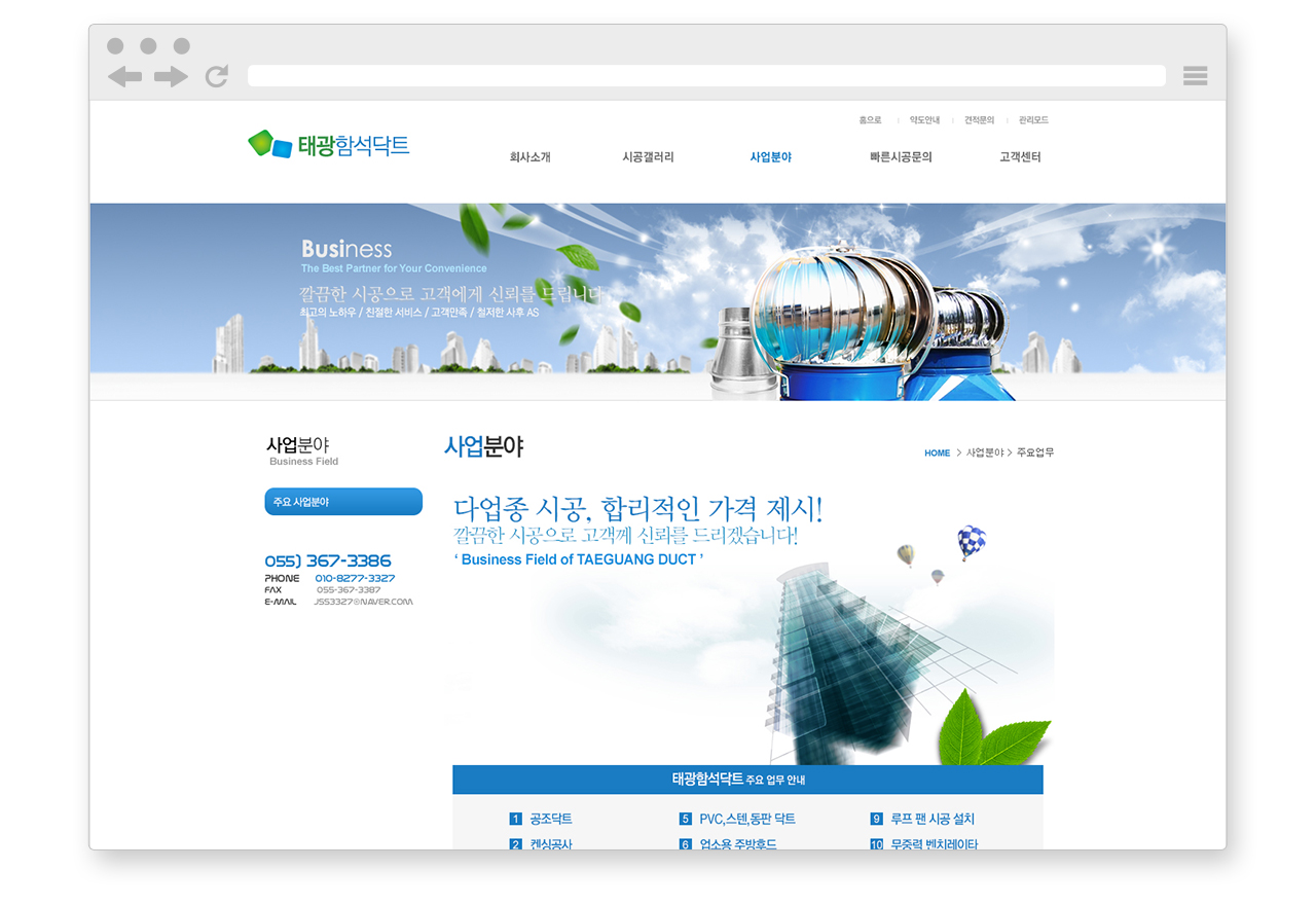 태광함석닥트