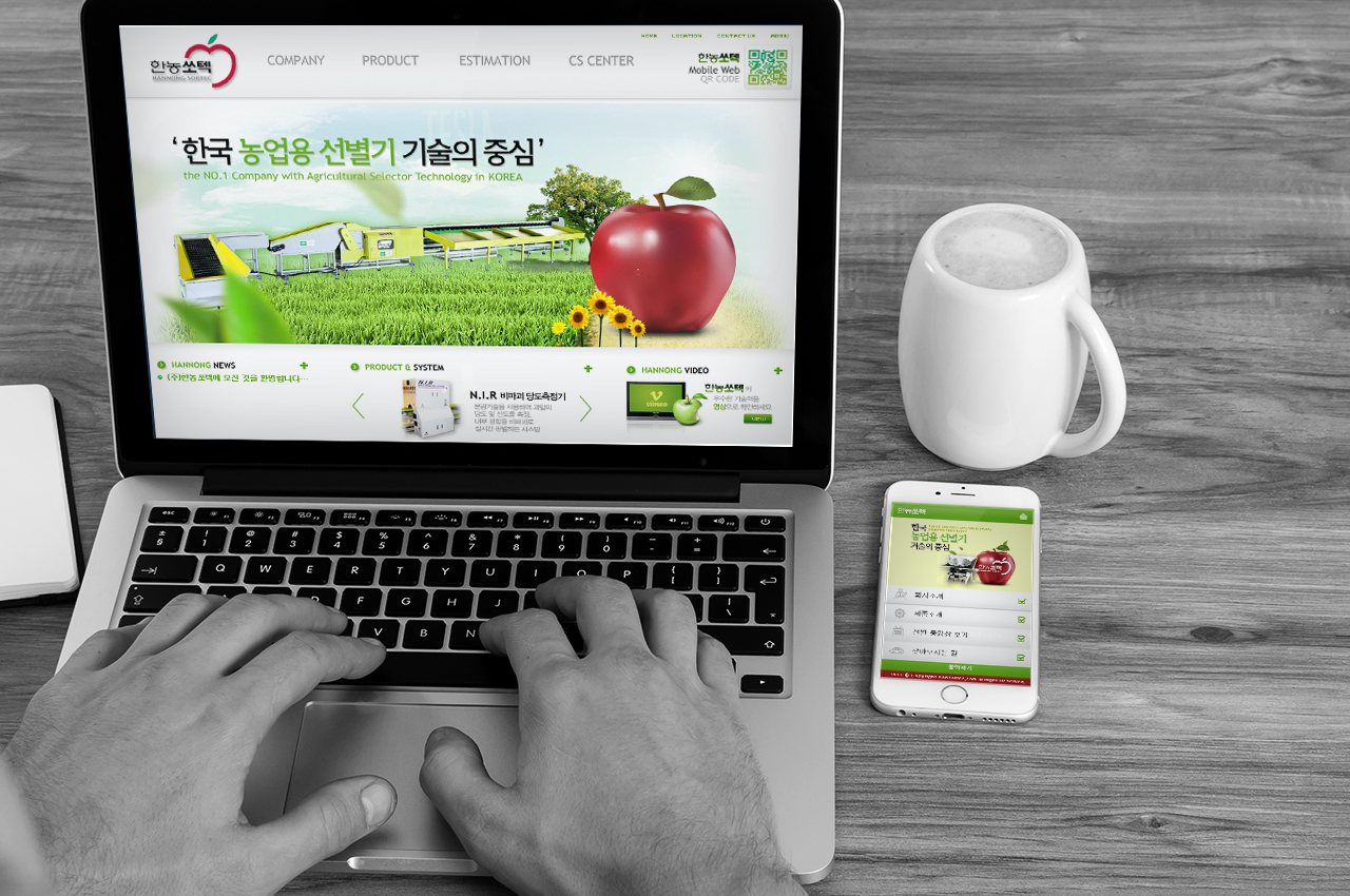 한농쏘텍