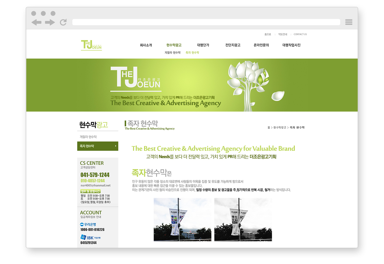 더조은광고기획