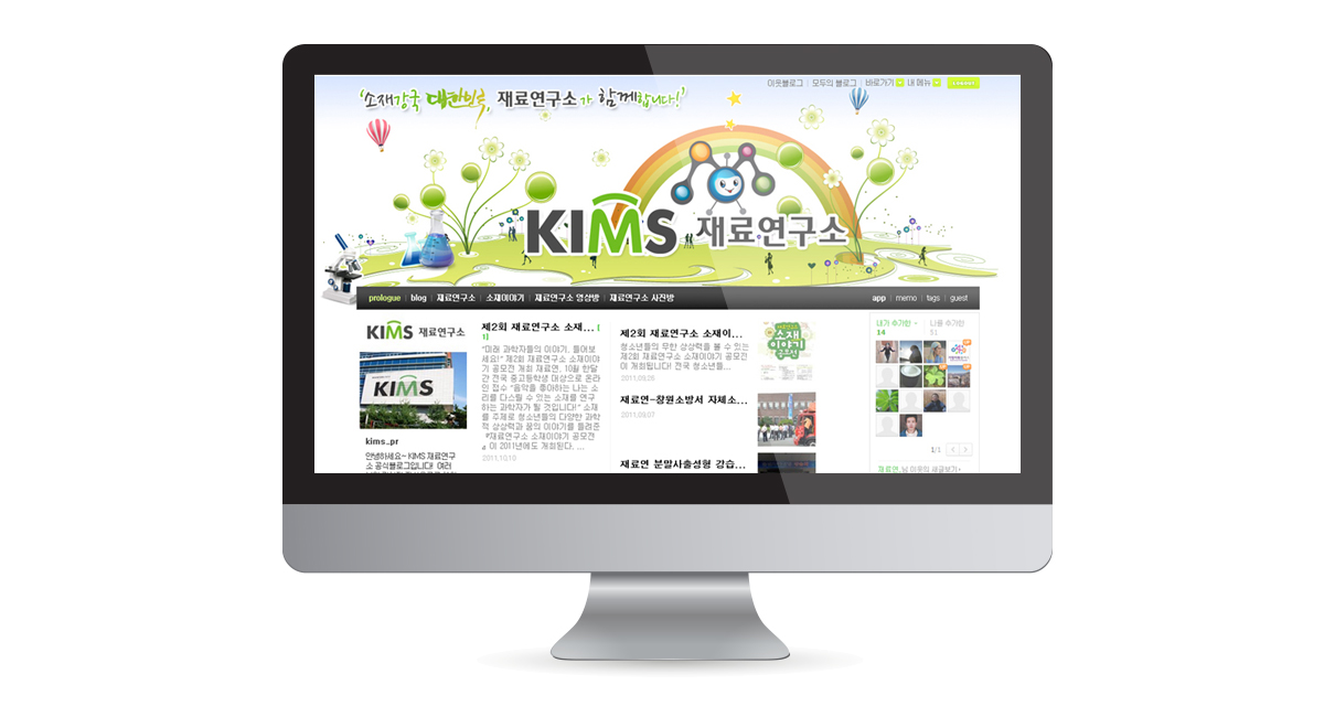 KIMS재료연구소