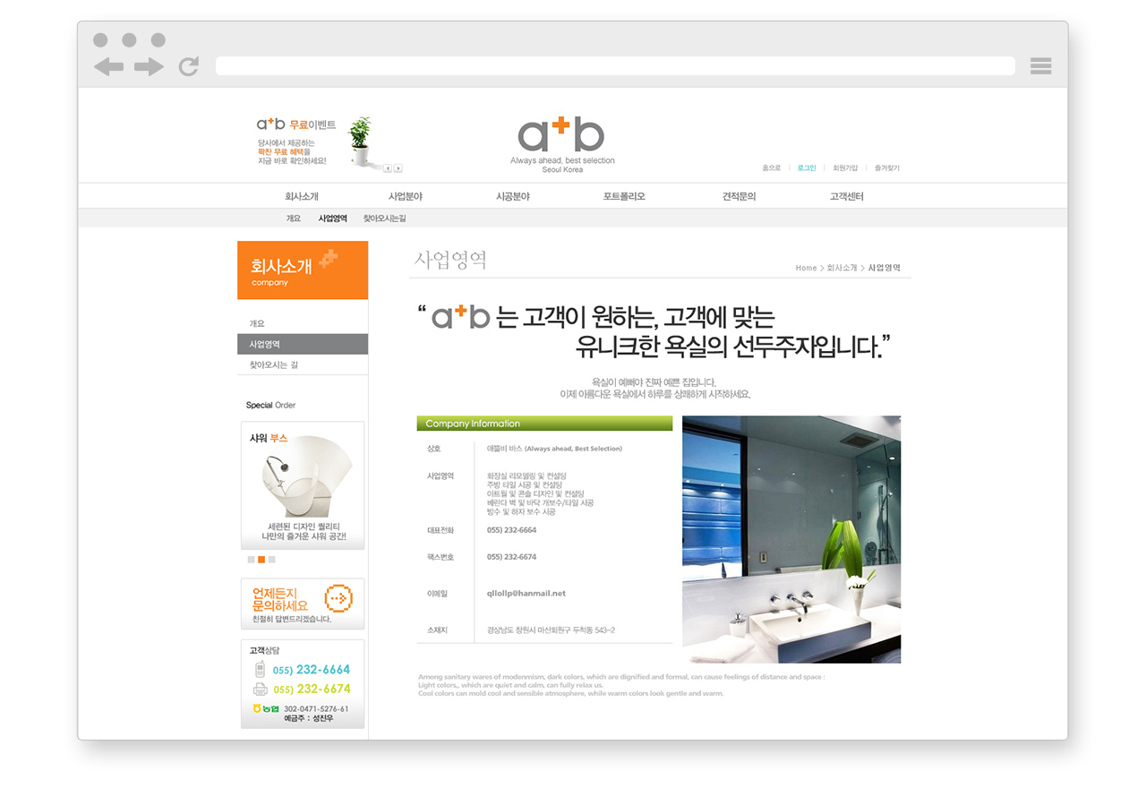 애쁠비바스