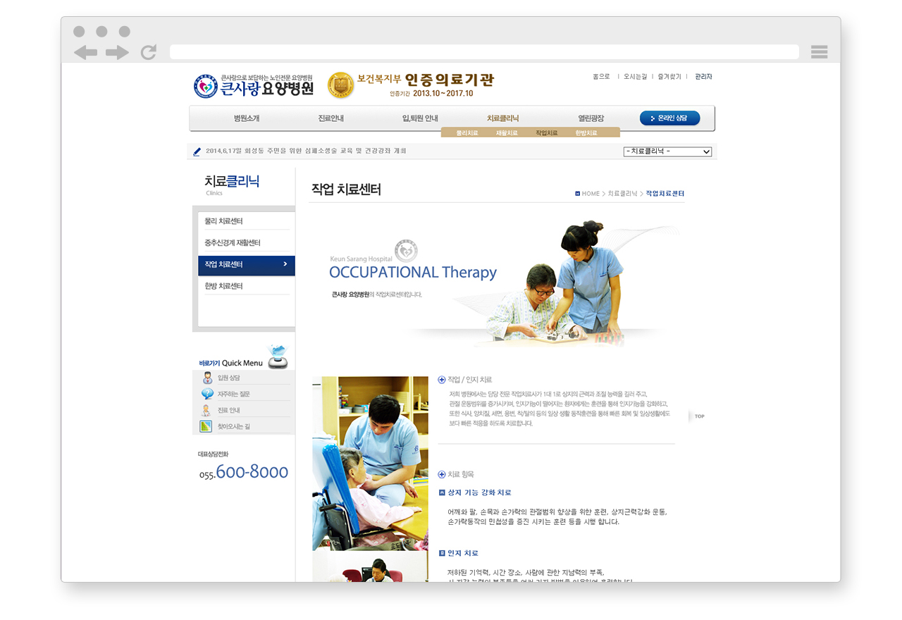 마산큰사랑요양병원