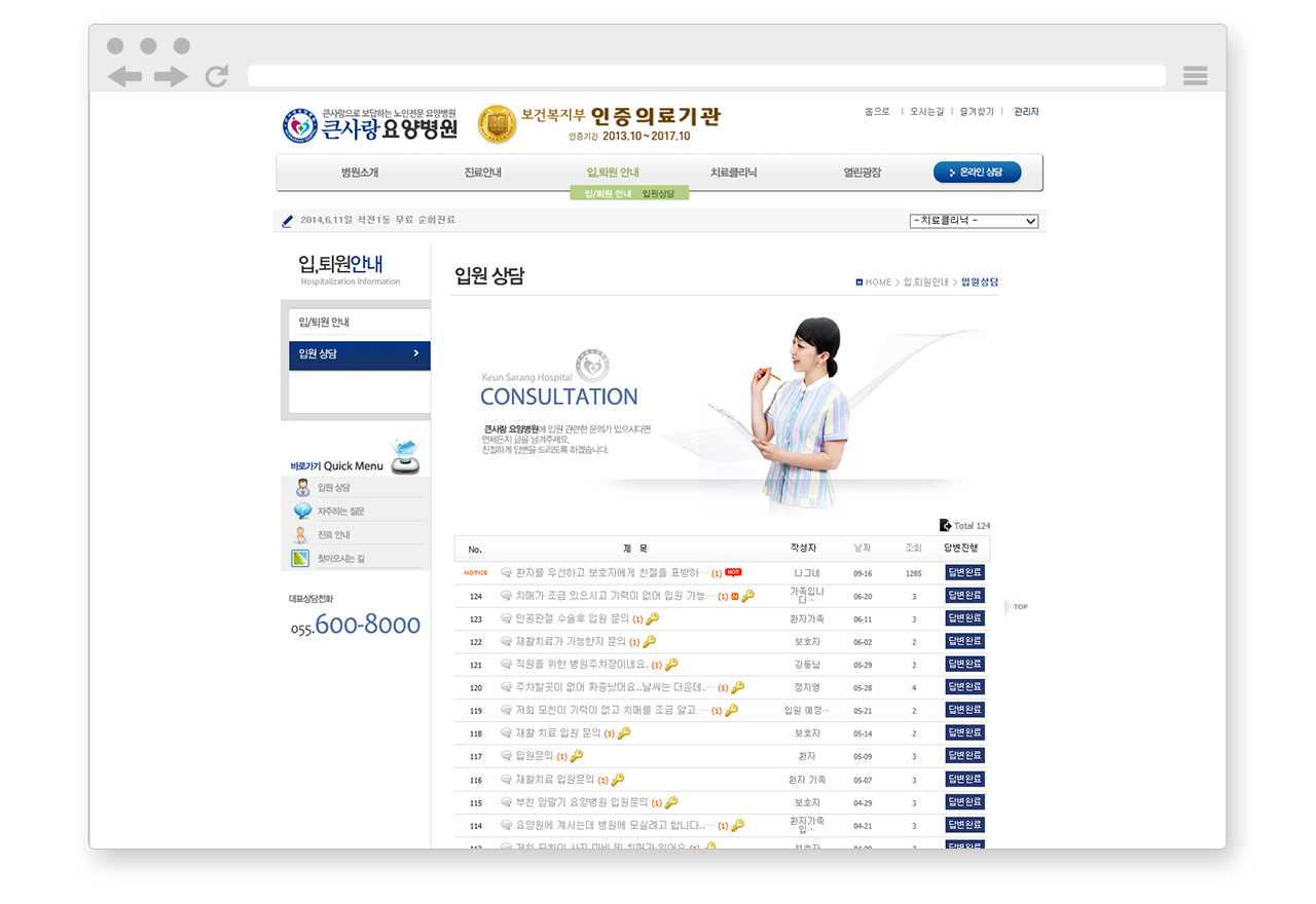 마산큰사랑요양병원