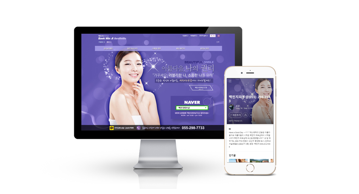 백민지피부샵