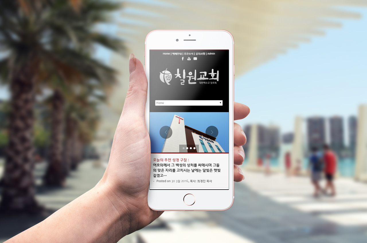 함안칠원교회