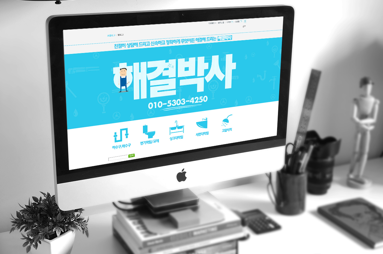 해결박사