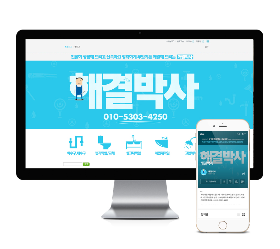 해결박사