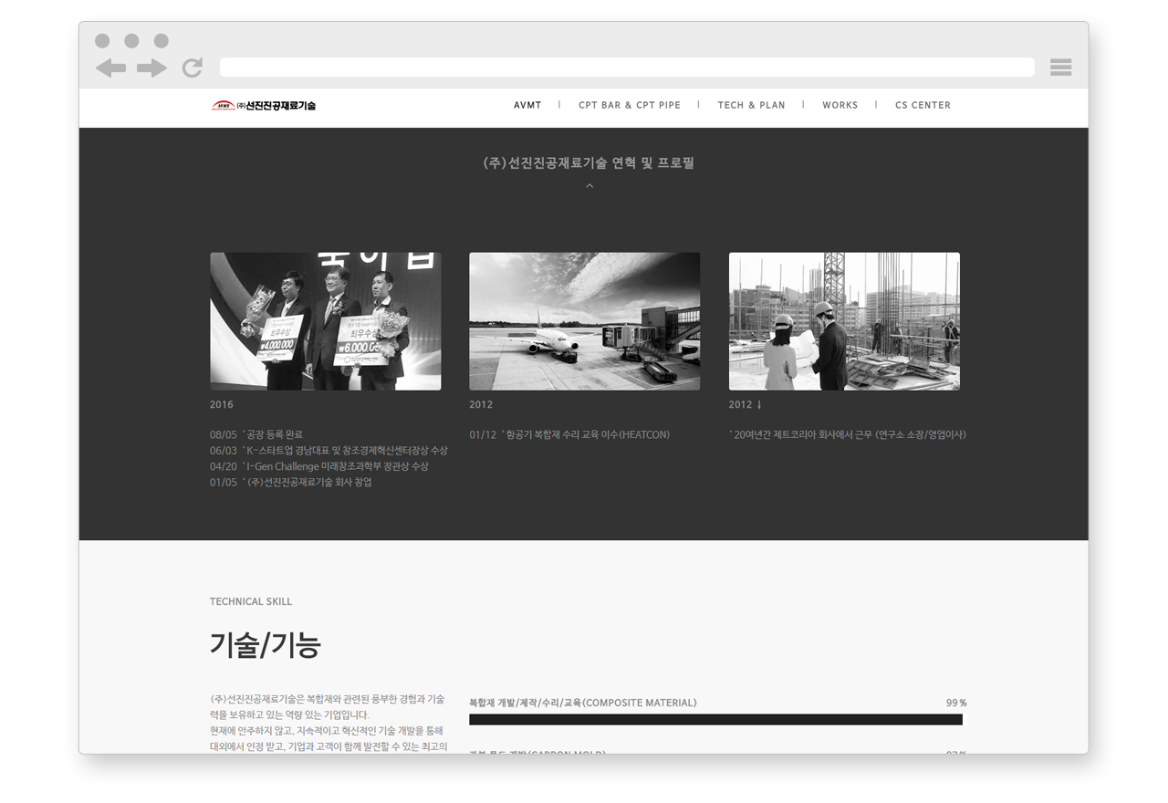 선진진공재료기술