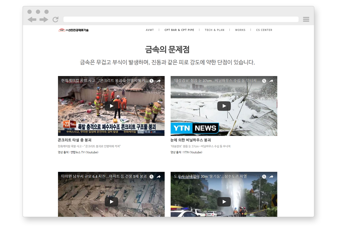 선진진공재료기술