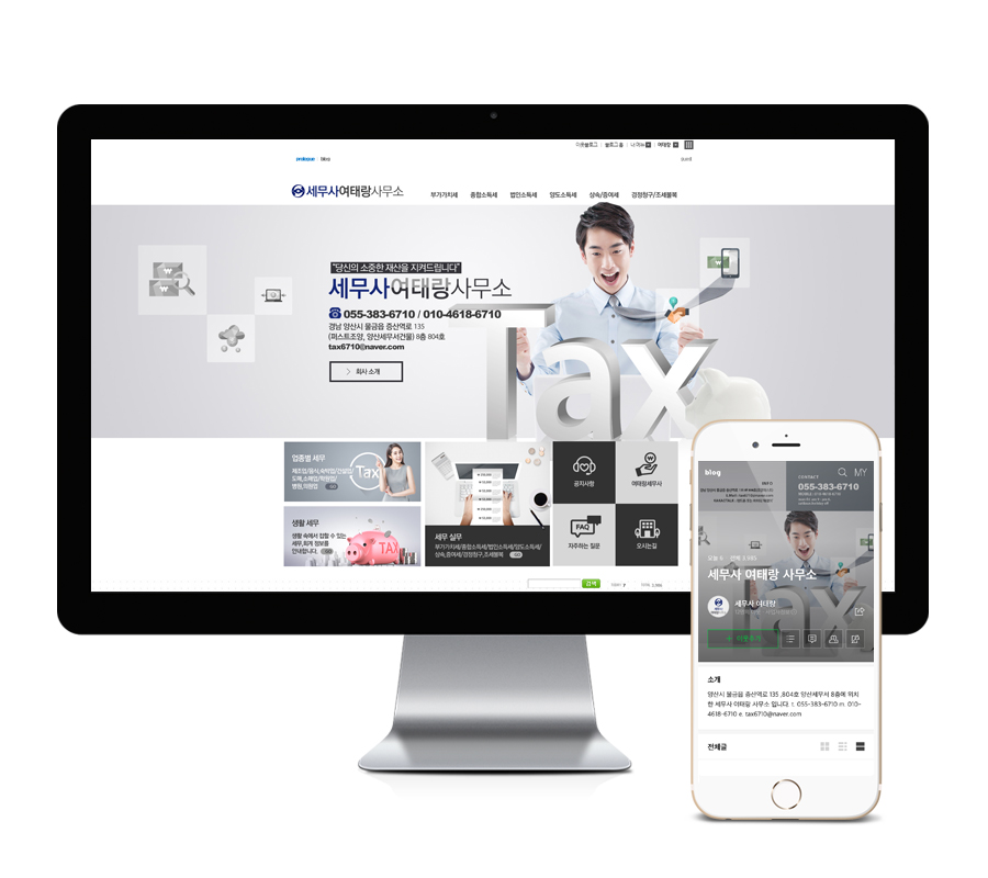 세무사여태랑사무소
