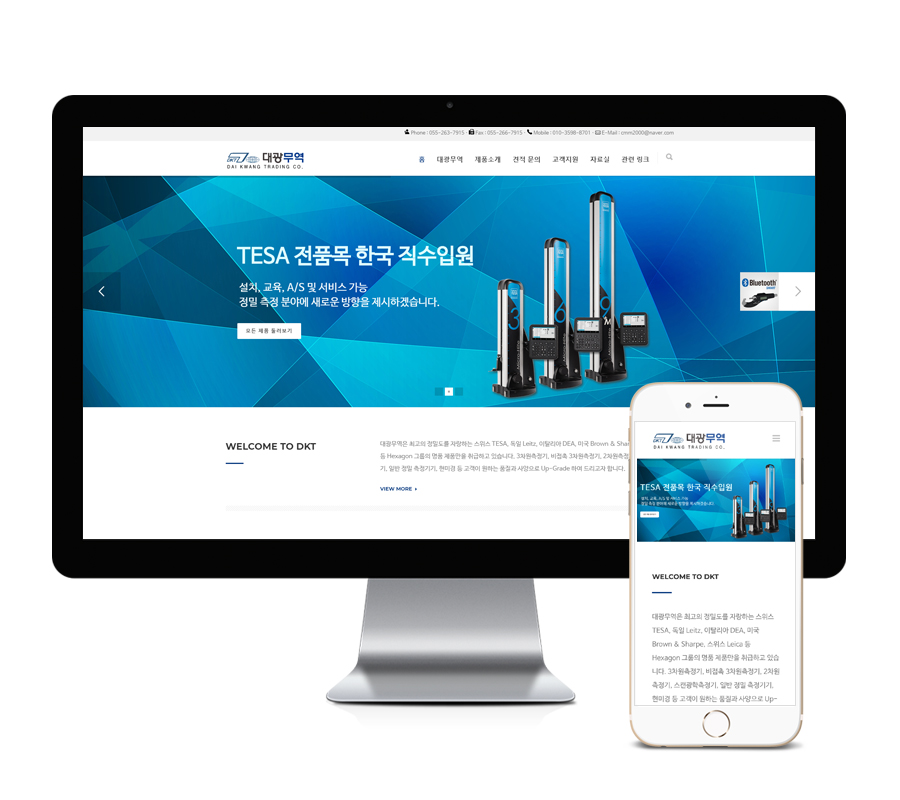 대광무역
