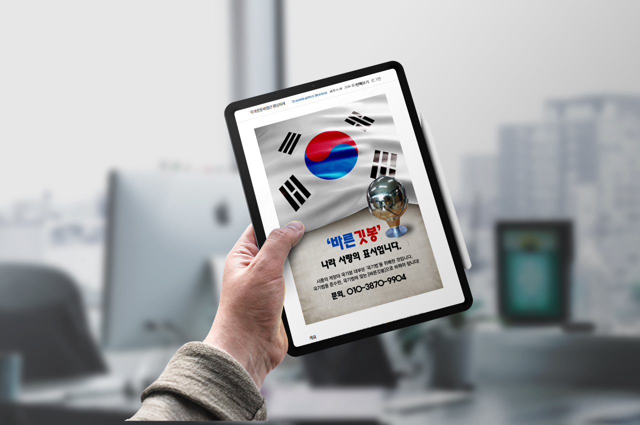 국가상징사업단 경남지사