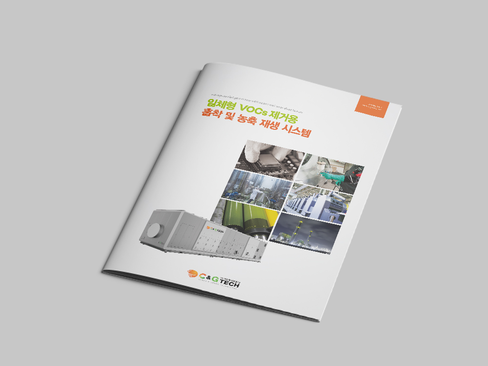 (주)CNG TECH