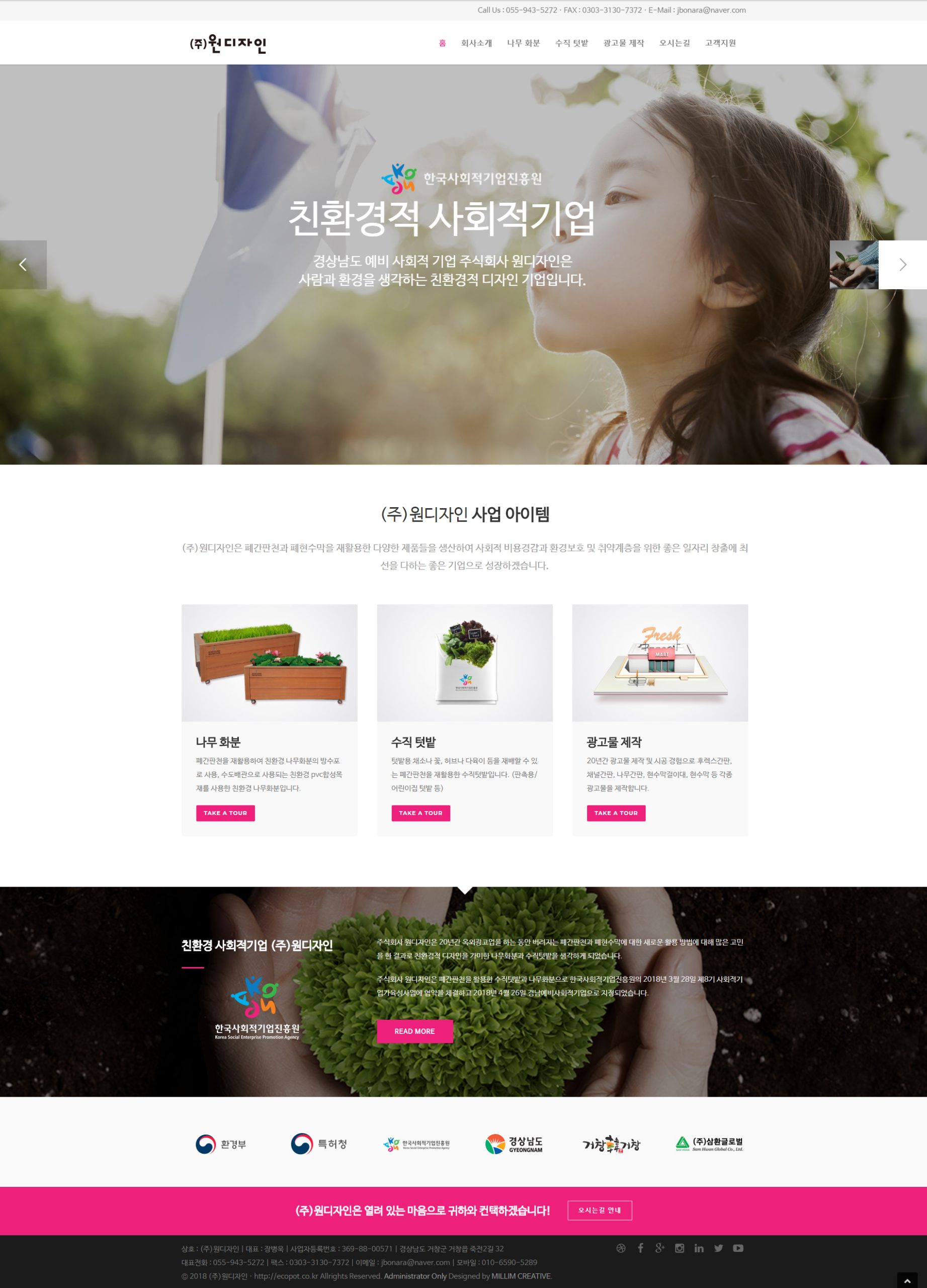 (주)원디자인