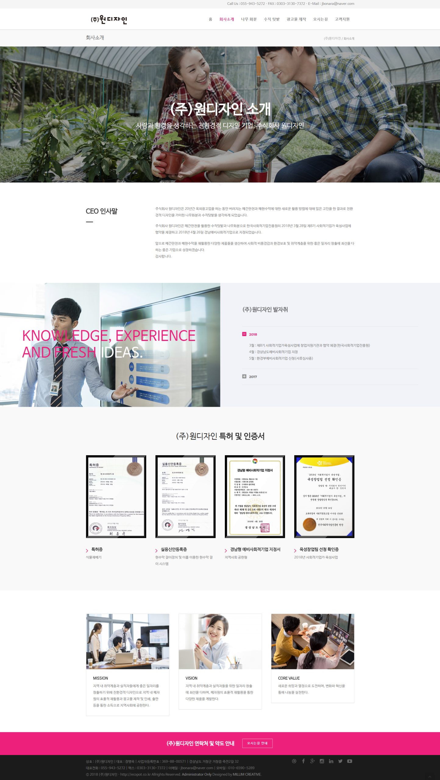 (주)원디자인