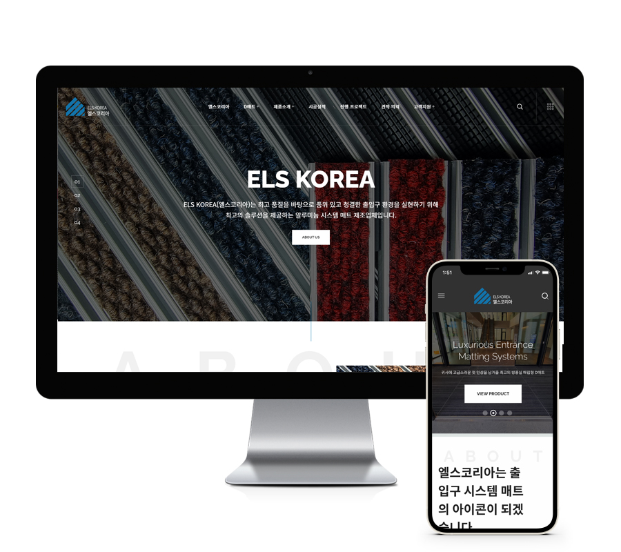 엘스코리아