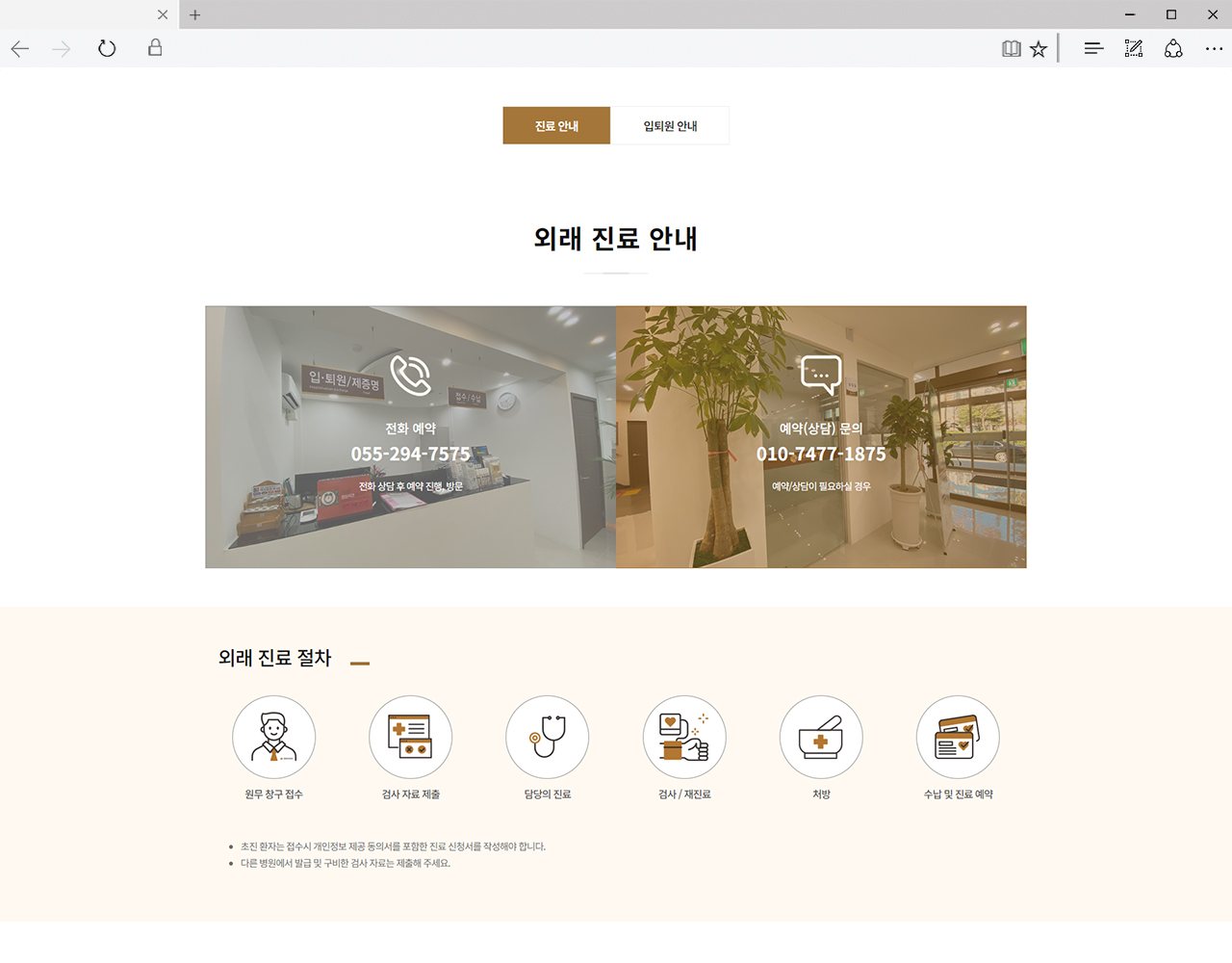 몸편한한방병원