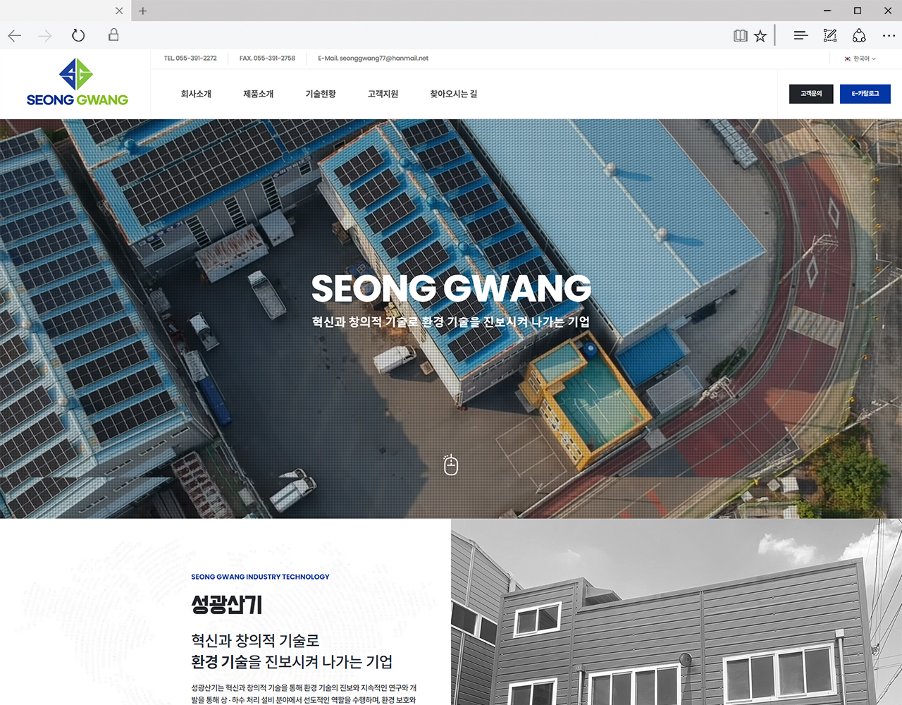 성광산기