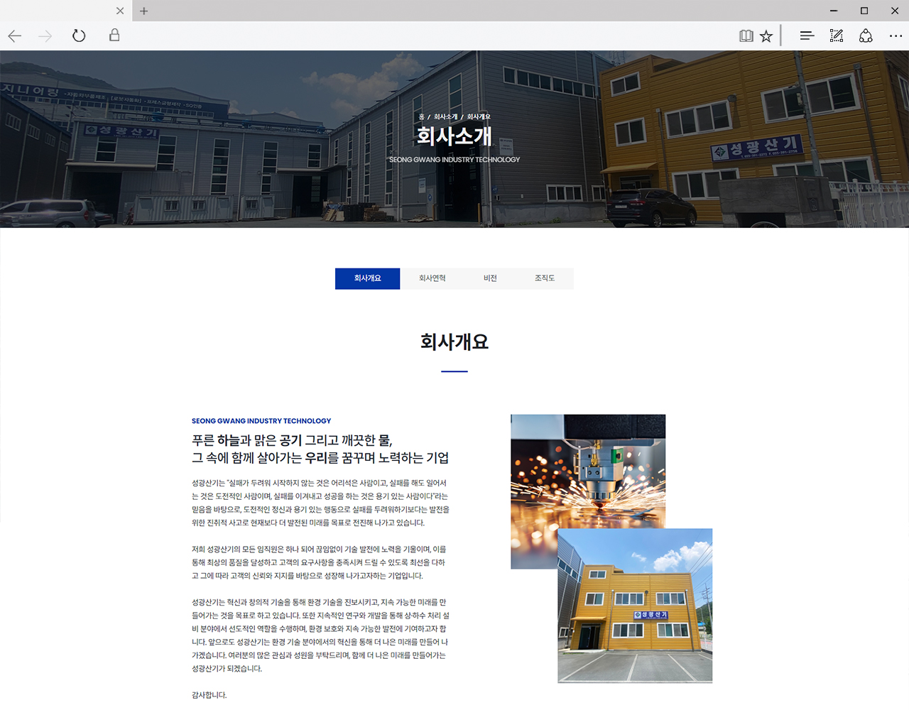 성광산기