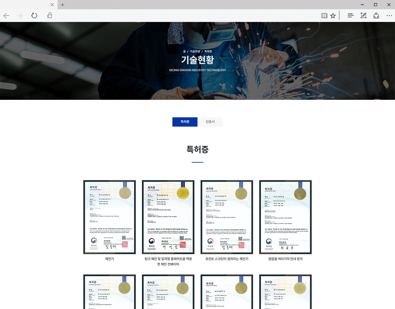 성광산기