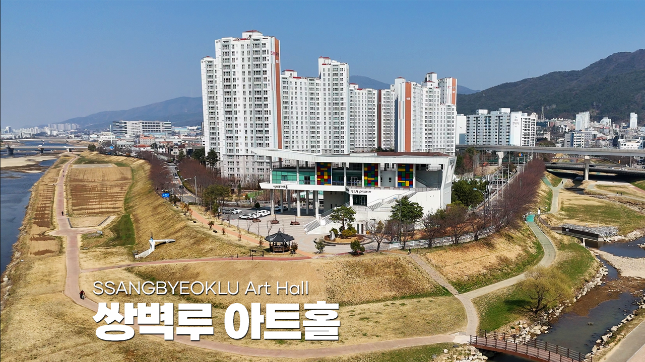 쌍벽루 아트홀