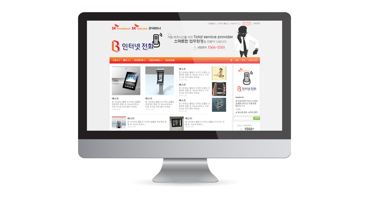 SK브로드밴드부산점