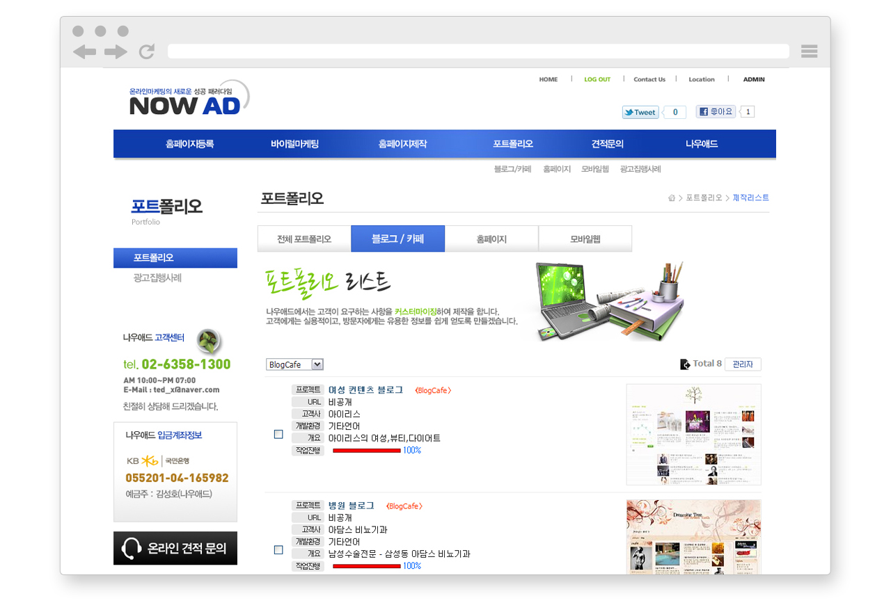 나우애드