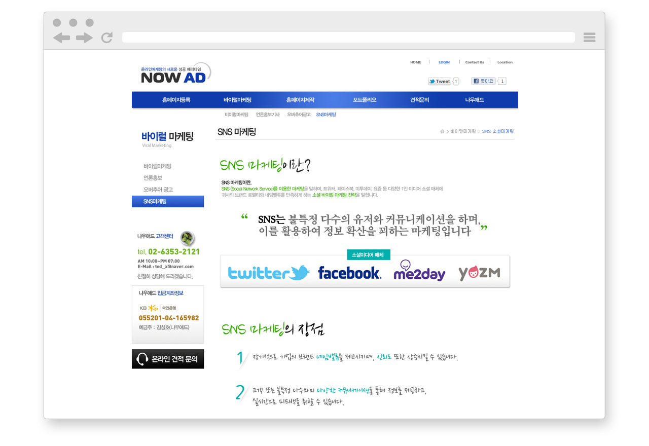 나우애드