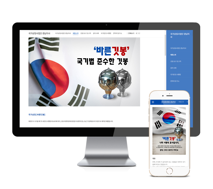 네이버모두제작_국가상징_1