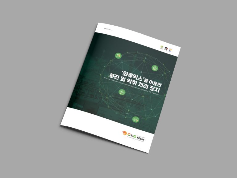 (주)씨앤지테크