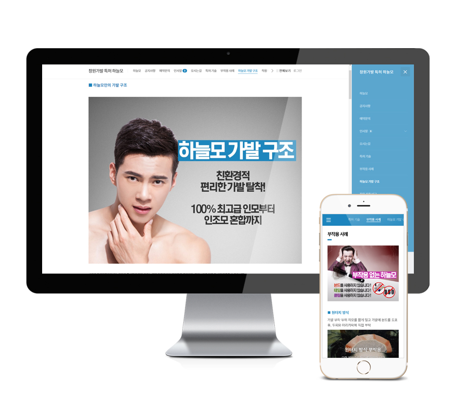 창원가발