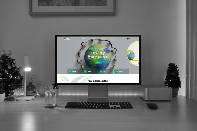 양산시탄소중립지원센터