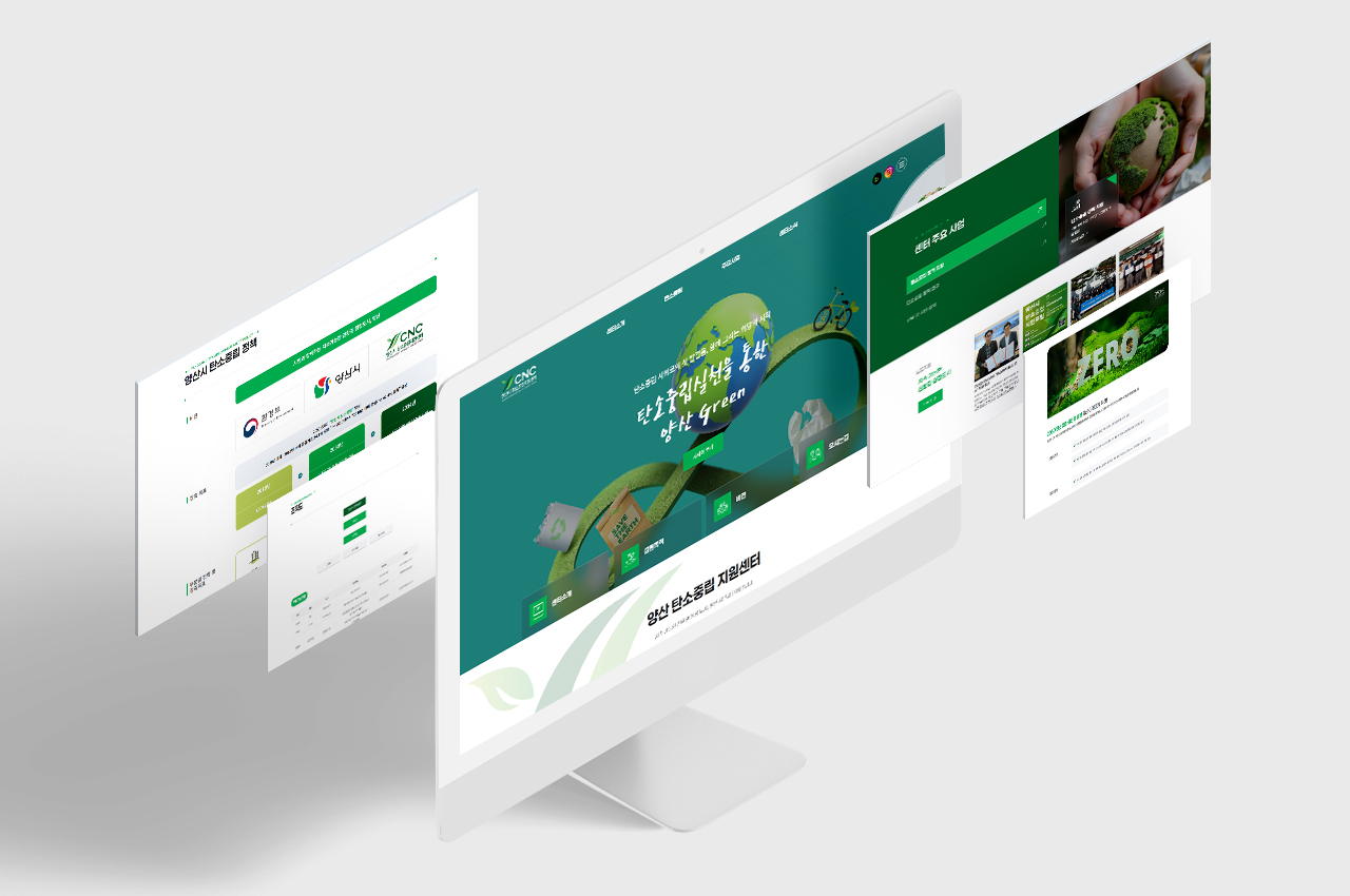 양산시탄소중립지원센터_1