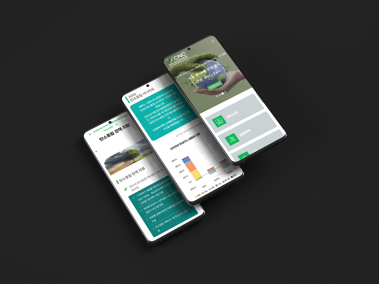 양산시탄소중립지원센터_3